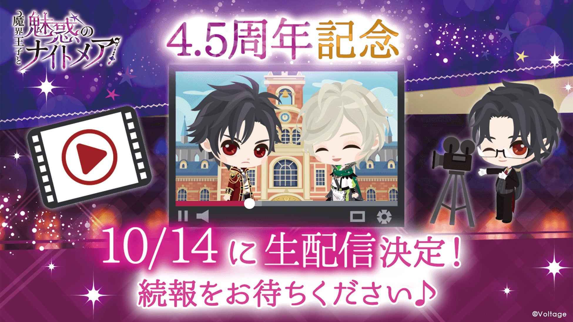 10月14日(金)放送・配信！新作ミニアニメ「令和のデ・ジ・キャラット」#2 あらすじ&先行カット公開！