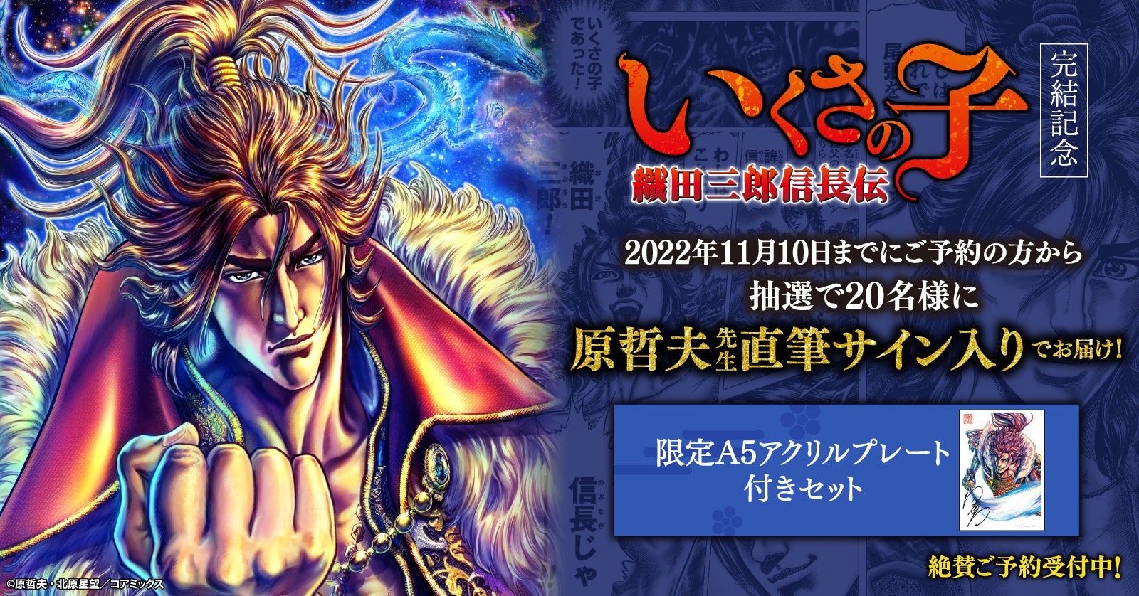 迷ったら… 正しい道だぜ！ オレたちは！「墓場昇天録カイジ展」後半会期から発売する新作グッズ第三弾発表っ・・・・！