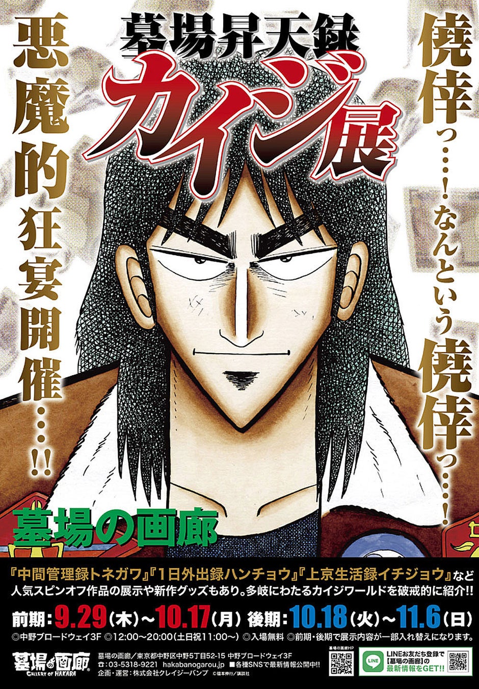 無料で読めるWEBマンガサイト「コミックブシロードWEB」にて、本日10月14日(金)より「ブルーアーカイブ」公式スピンオフ『ブルーアーカイブ 便利屋68業務日誌』が新連載開始！