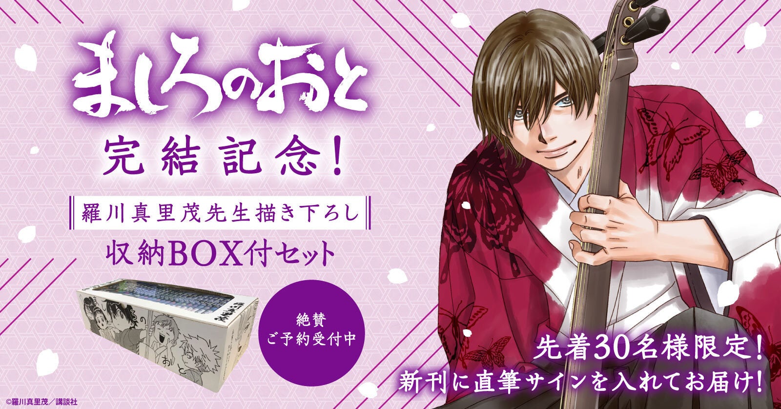 作画展「占いちゃんは決めきれない！presents 迷える子羊感謝祭」11月12日（土）～11月20日（日）開催／場所：SOMSOC GALLERY（東京都渋谷区神宮前3-22-11 2F）