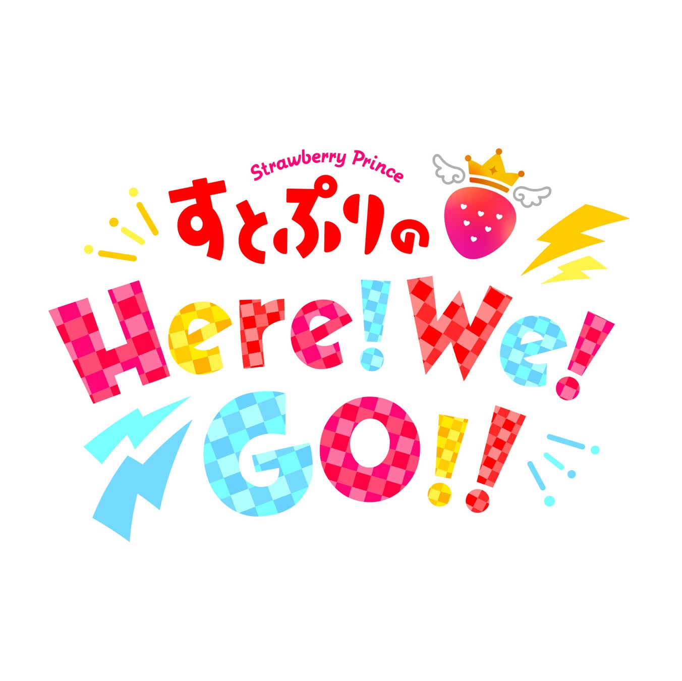 すとぷり初の地上波冠番組『すとぷりのHere!We!GO!!』12月4日(日)午前10時00分からテレビ東京系列で放送スタート！ | アニメボックス