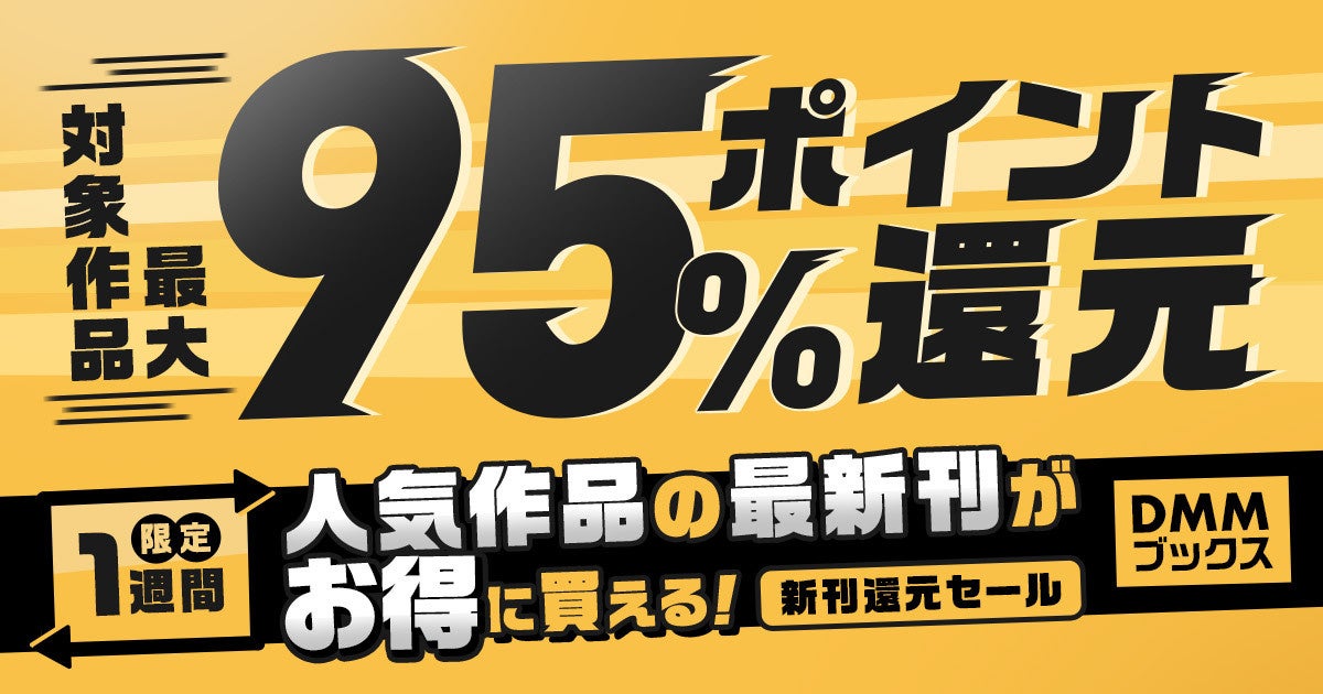 ドラゴンクエスト ダイの大冒険　クロスブレイド』　１０月２７日（木）から「超２弾」稼動スタート！