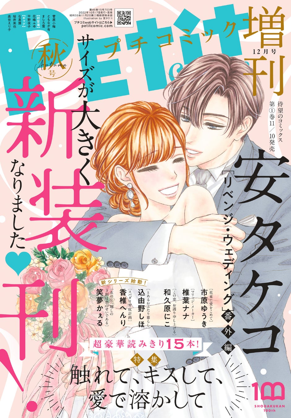 ＼メディア注目度急上昇マンガ！／『光が死んだ夏』、超ロングサイズ広告が阪急大阪梅田駅に出現！ PV第3弾の担当声優には、KENNさん、前野智昭さんが登場！