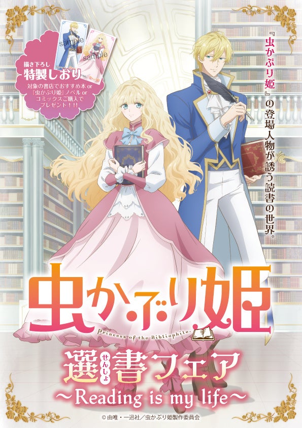 一二三書房☓小説家になろう『第3回　一二三書房WEB小説大賞』コンテスト開催！