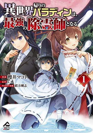 TVアニメ「東京リベンジャーズ」とのコラボ企画「cookpadLive 東卍祭 vol.2」が開催決定！東京・大阪・名古屋で同時スタート！