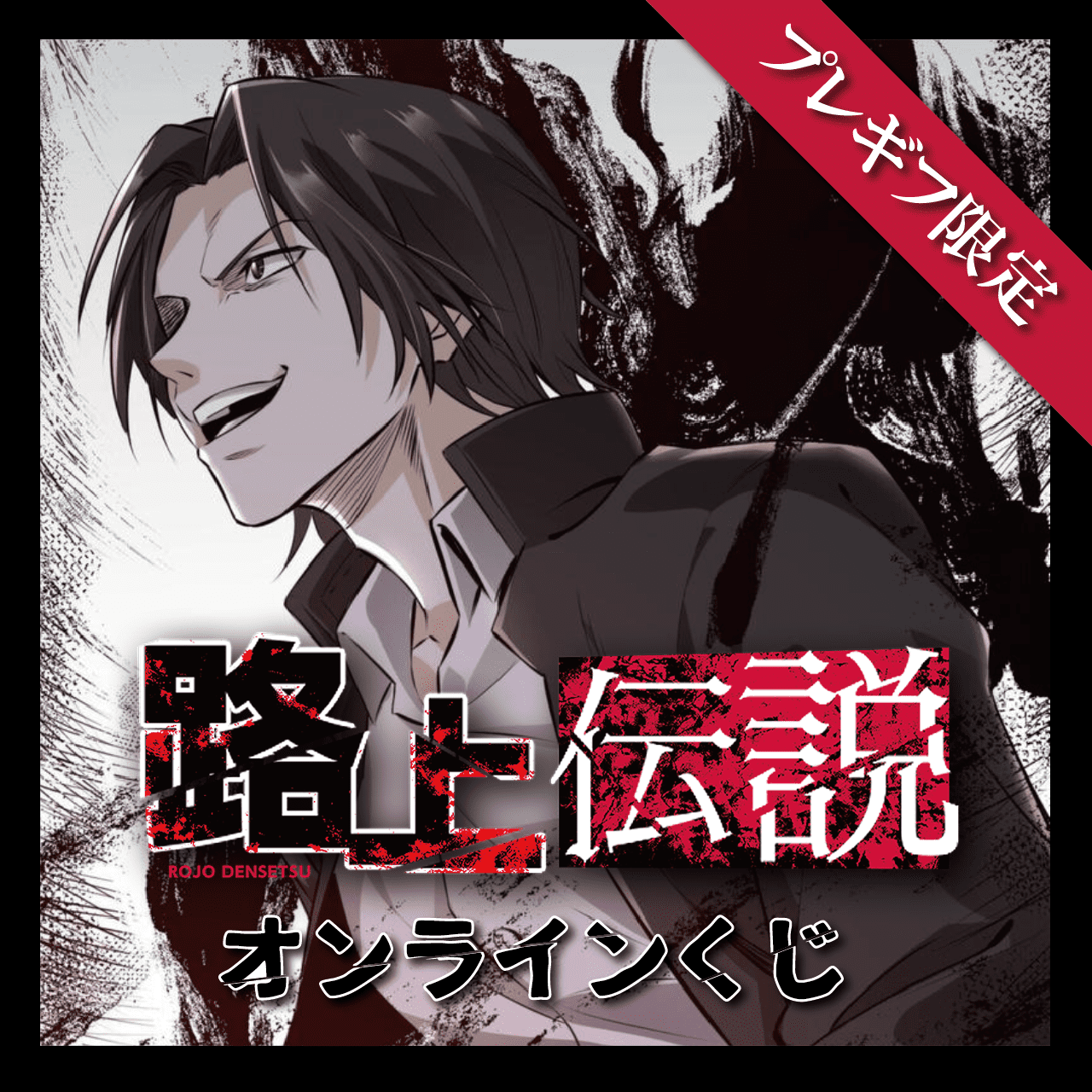 3年ぶりの開催！
妖怪の理解度をはかる公式検定『第15回境港妖怪検定』　
11月13日(日)鳥取(境港)・東京(調布)で実施