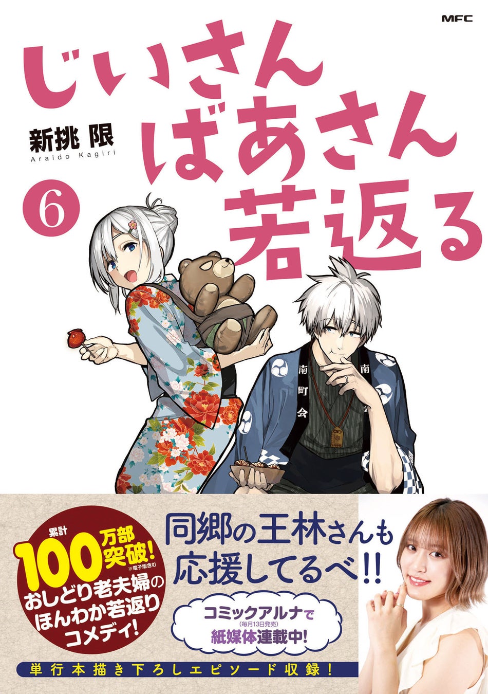 「ましろのおと」YouTubeで全話を無料公開、本日配信スタート【完結巻発売記念！】