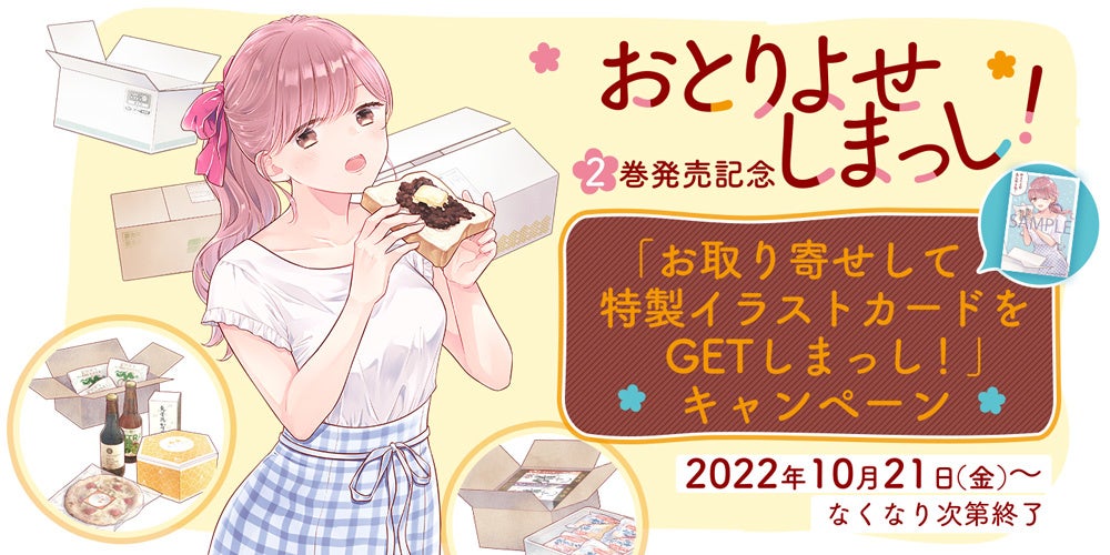 アニメ「ドラゴンクエスト ダイの大冒険」《木樽ジョッキ》に、ゴメちゃん・ポップが新登場！