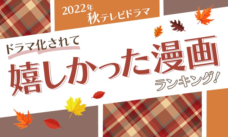 主人公は男の娘！尊すぎる話題作『先輩はおとこのこ』がオンラインくじ