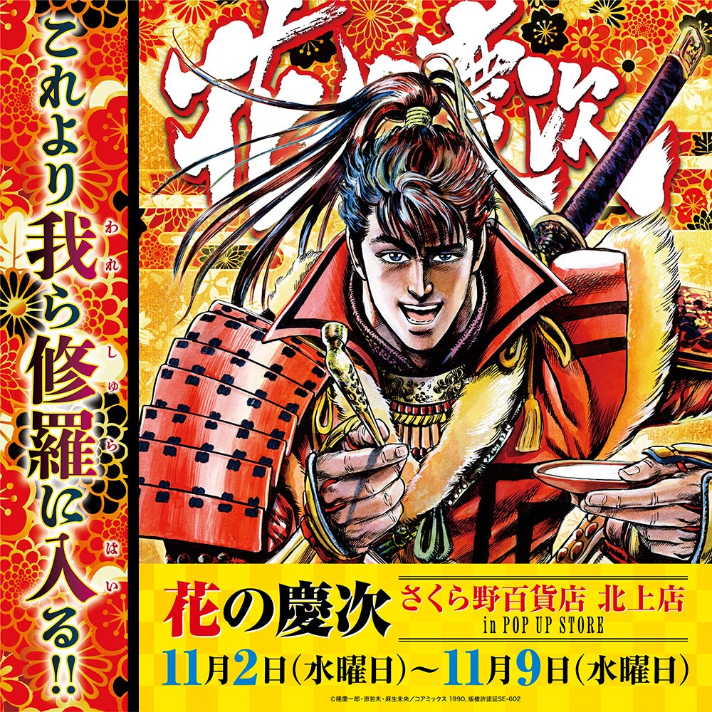 『「ブシロード15周年記念ライブ in ベルーナドーム」緊急会見』 声出し公演解禁！三森すずこの出演が決定！