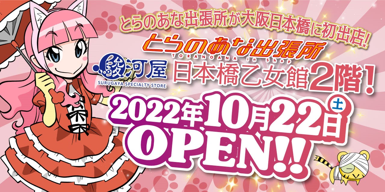 dアニメストアから全てのお客様へ、月に一度の大盤振る舞い！毎月第4金土日にエントリー＆ご購入いただいた方へ、dポイント10倍プレゼント！