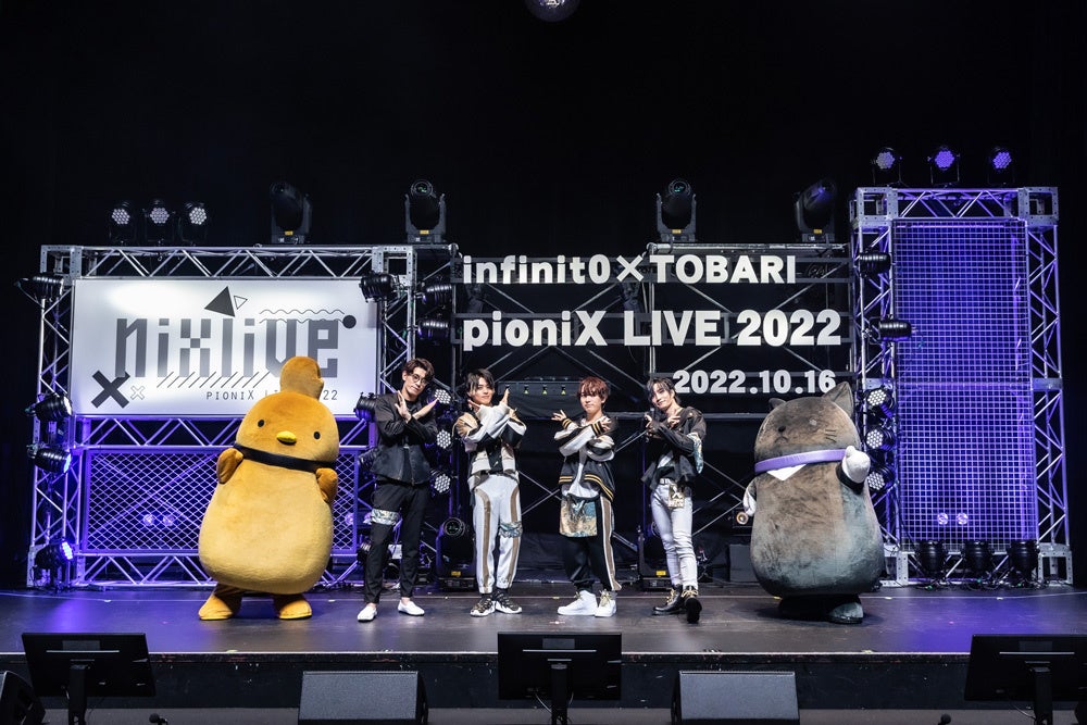 田所陽向・千葉瑞己・中島ヨシキ・住谷哲栄出演！「pioniX LIVE 2022『NIXLIVE』」オフィシャルレポートをお届け‼