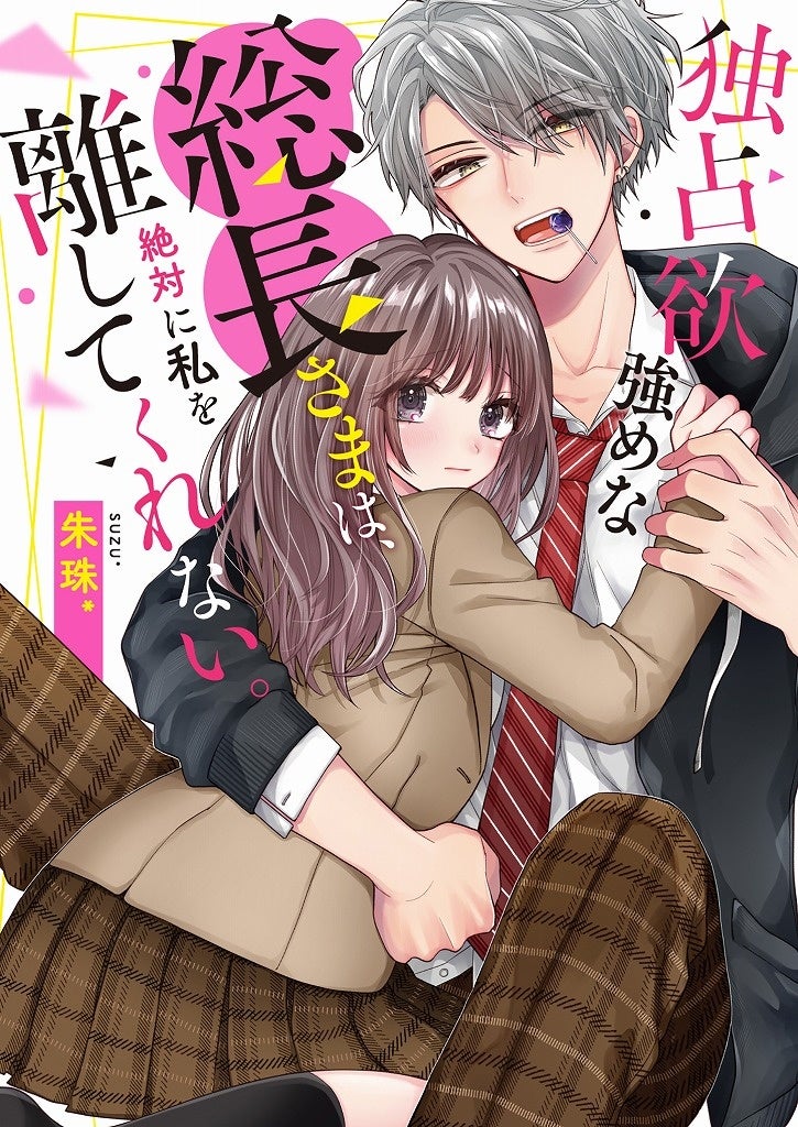 縦スクロール漫画に特化した転職支援サービス「TOON CAREER」サイトオープン