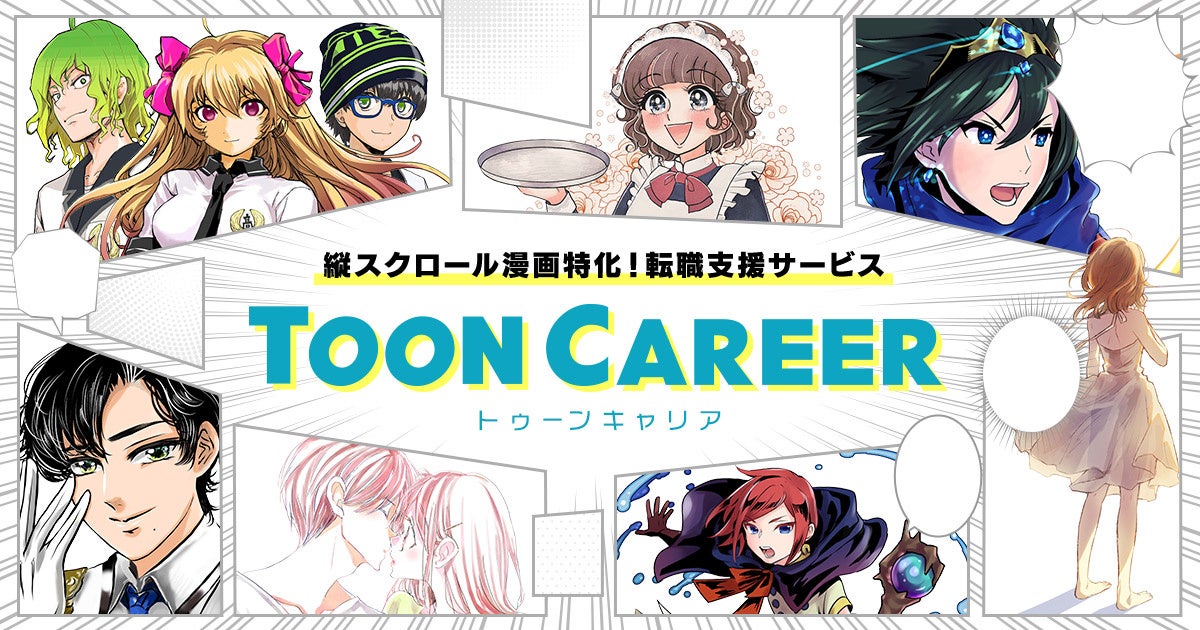 心揺さぶる「LINEマンガ」のオリジナル作品が合計120話無料！ 濃密な人間ドラマが話題の7作品を大特集