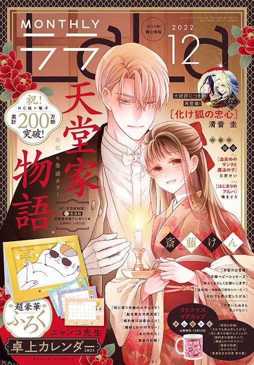 ポプ子とピピ美が戯れる描き下ろしイラストの「ポプテピピック」限定プライズ・カプセルトイが10月28日(金)モーリーファンタジー・PALOに登場