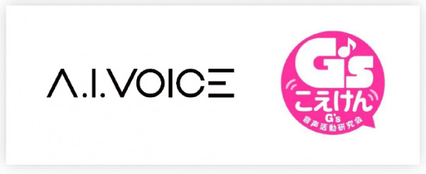 「A.I.VOICE」より新ボイス制作決定！ 『A.I.VOICE 紡乃世詞音』2023年春発売予定 ～A.I.VOICE×KADOKAWA「G’sこえけん」のコラボ企画が始動～
