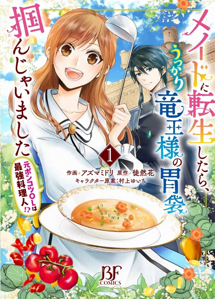 ​待望の単行本化 ！『僕は何度でも、きみに初めての恋をする。』10月28日（金）全国書店にて発売開始。