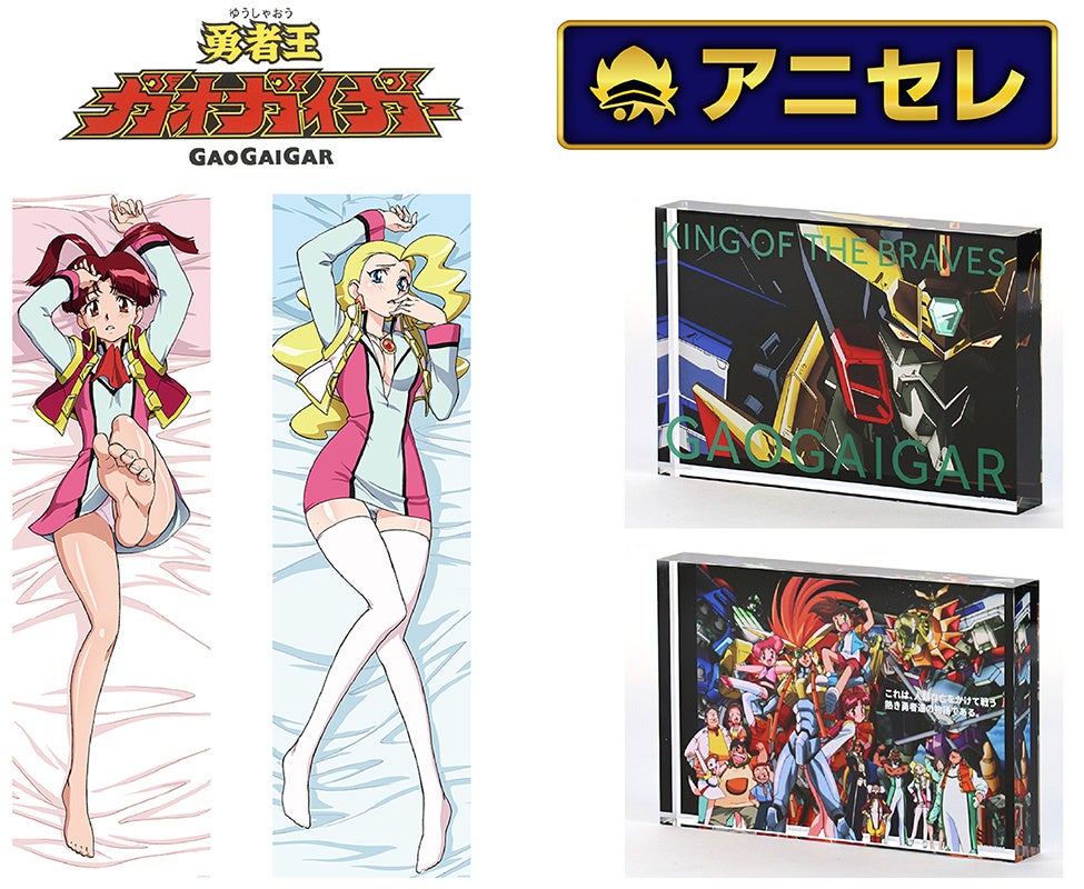 放送開始から10周年を迎えた『モーレツ宇宙海賊』より「加藤茉莉香」と「チアキ・クリハラ」をイメージした香水が登場‼10月28日(金)より発売開始