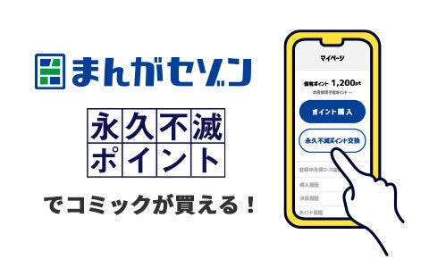 加藤渉さん・大久保瑠美さん出演！　『ヤシャツバキ』のボイスコミックをジャンプチャンネルにて公開！