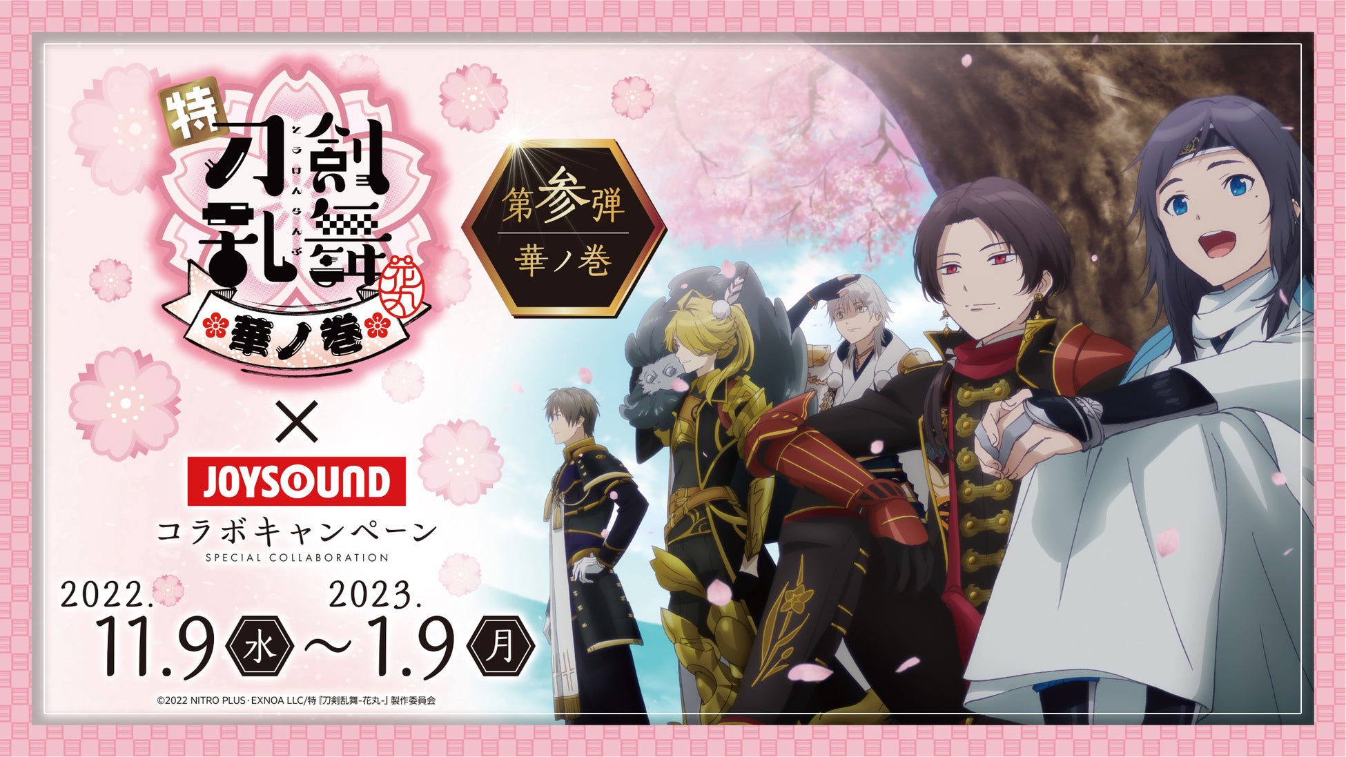 イベントグッズ&飲食メニュー解禁！！11/3(木・祝)より『TVアニメ「８６ーエイティシックスー」期間限定SHOP&CAFE【アミューズメントパーク『８６』】が東京・池袋にて開催！