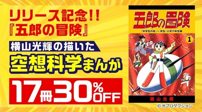 集英社「マンガMee」が“1200万DL突破！ ありがとう！ マンガMee4周年大感謝祭”を開催！