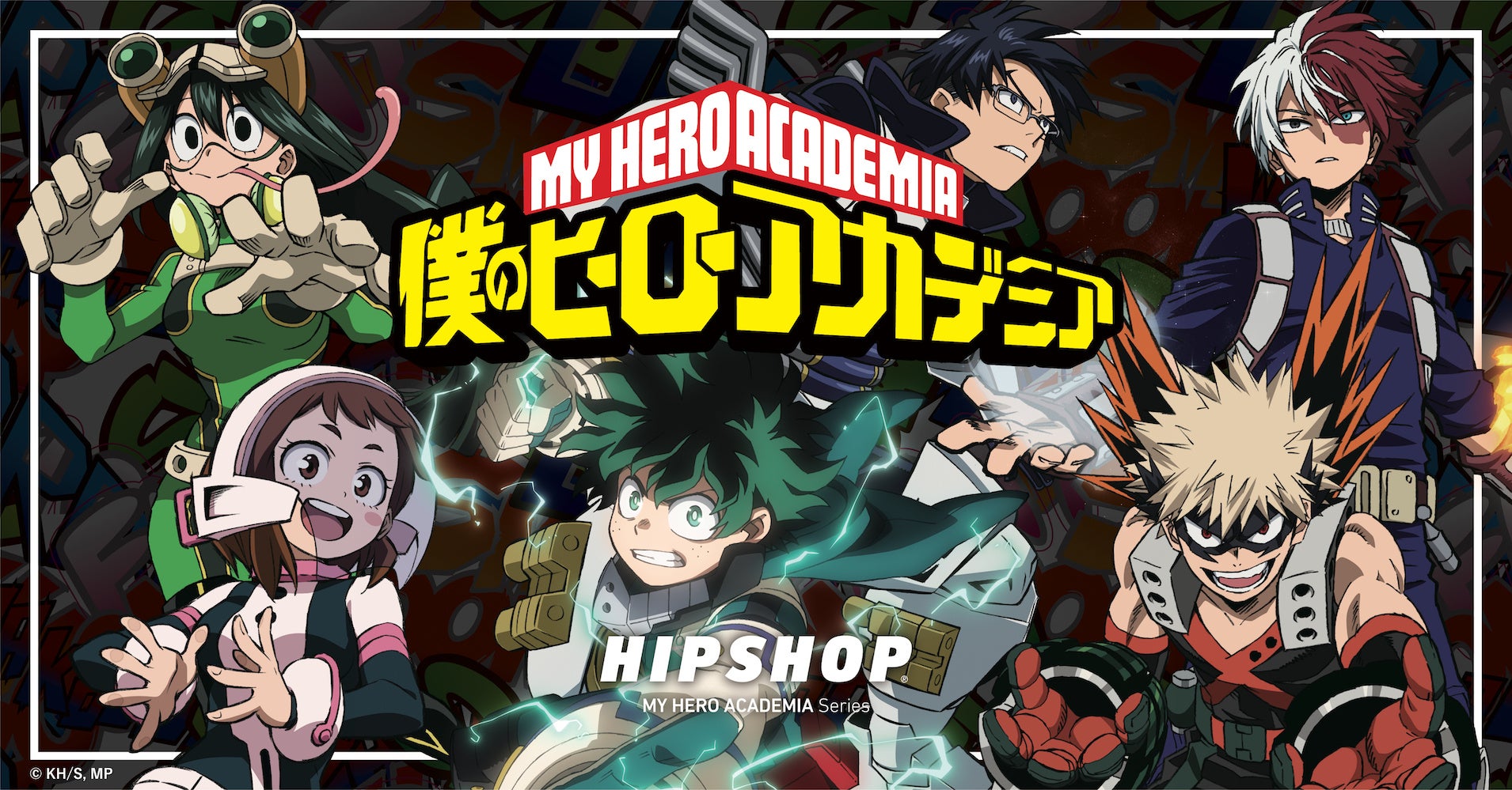 PLUS ULTRA！【HIPSHOP(ヒップショップ)】が、TVアニメ『僕のヒーローアカデミア』とコラボレーション！11月4日(金) に先行予約開始！「プレミアムバンダイ」でも発売決定！