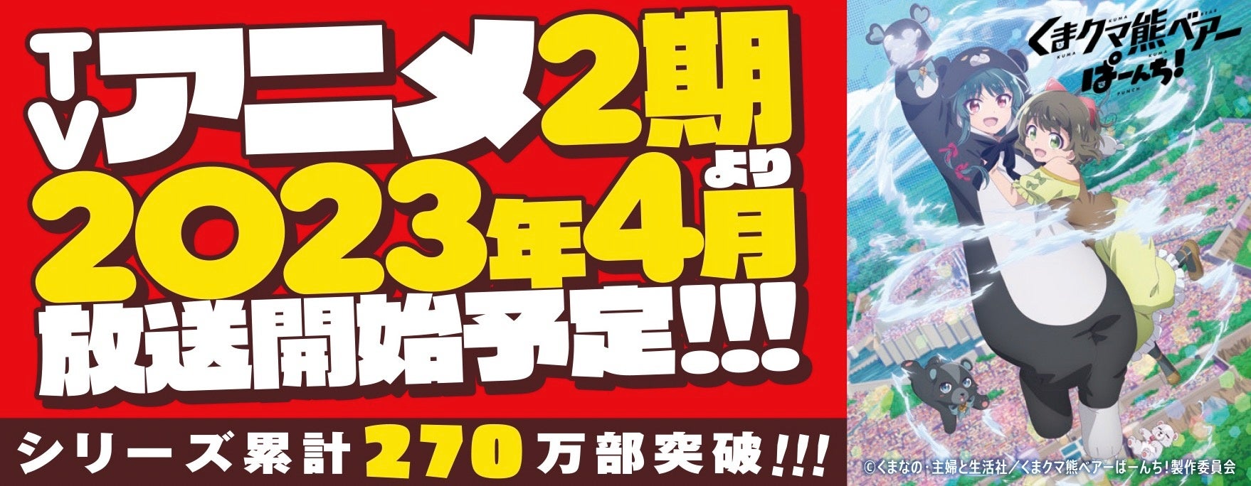 アニメ専門チャンネル「アニマックス」とエンタテインメント小説及びコミックを出版する「一二三書房」が共同レーベル＜ANIMAXコミックス＞を立ち上げ【第3回WEB小説大賞】に参戦！