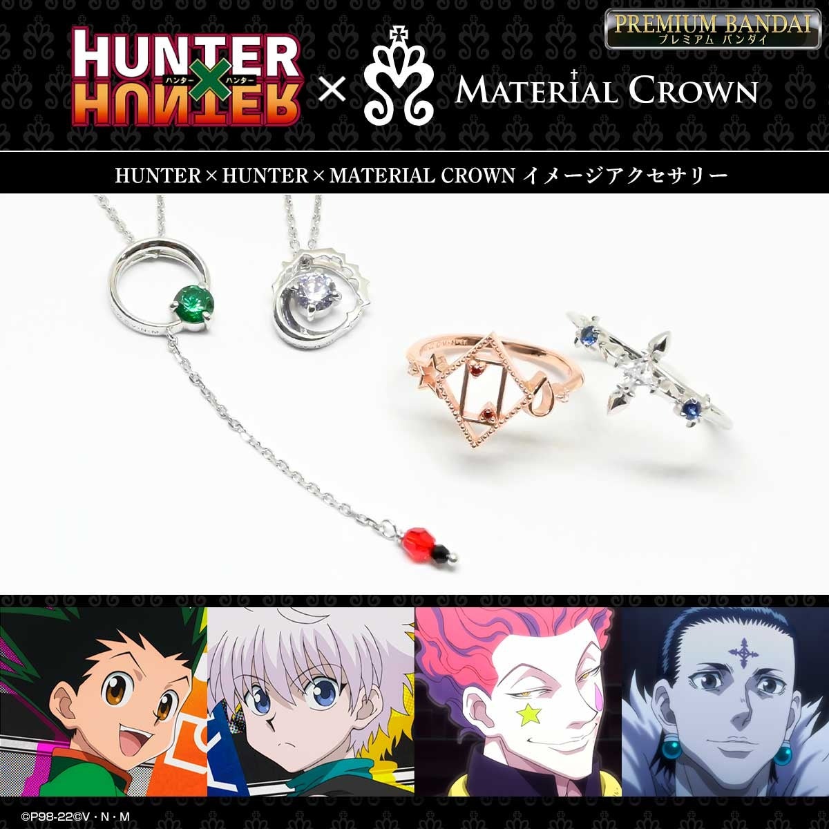 HUNTER×HUNTERとMATERIAL CROWNが初コラボ キャラクターをイメージしたアクセサリー４種が登場！ | アニメボックス