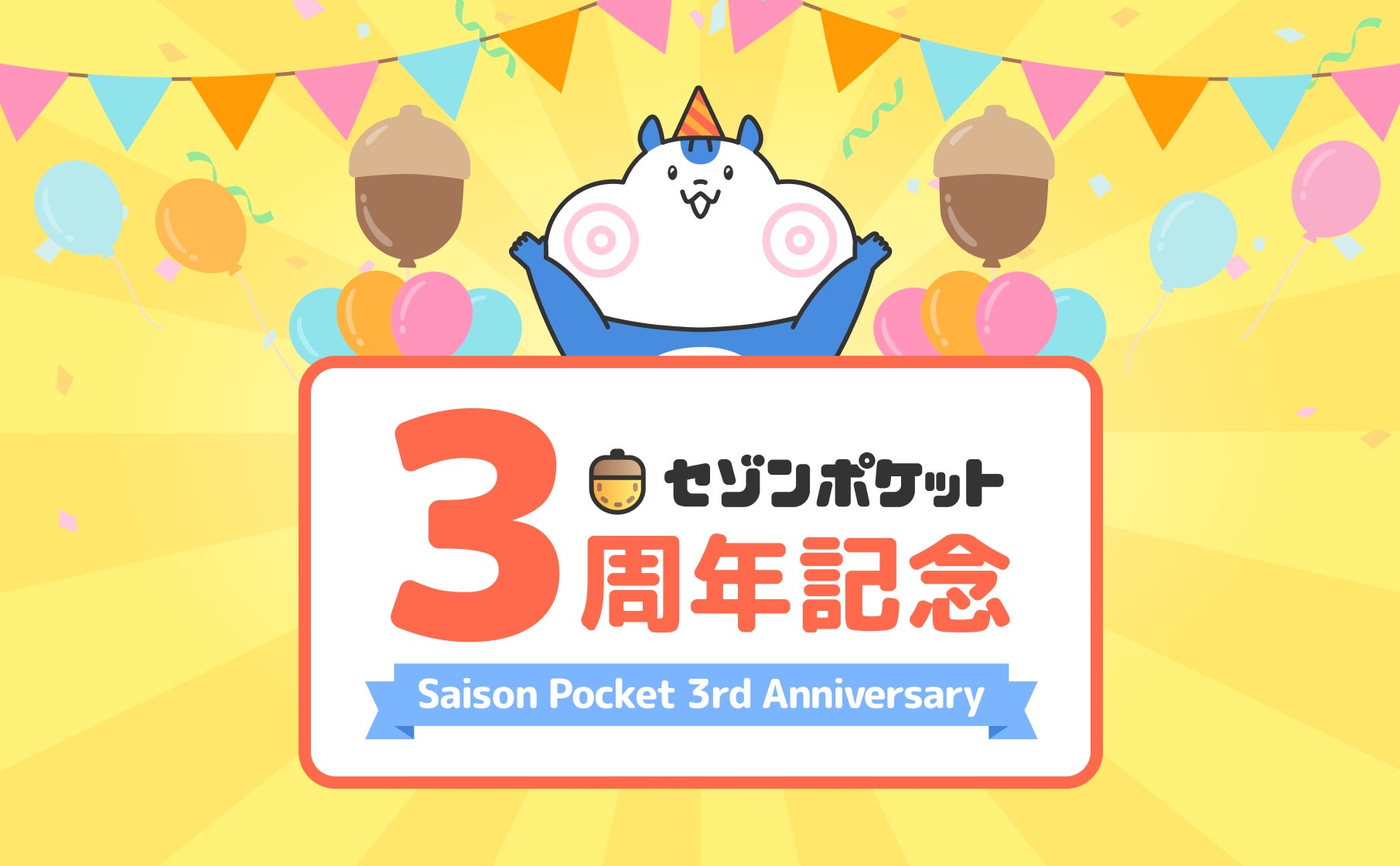 【auスマートパスプレミアム】新海誠作品特集を公開〜最新作「すずめの戸締まり」公開記念! 新海誠作品をおトクに楽しもう〜