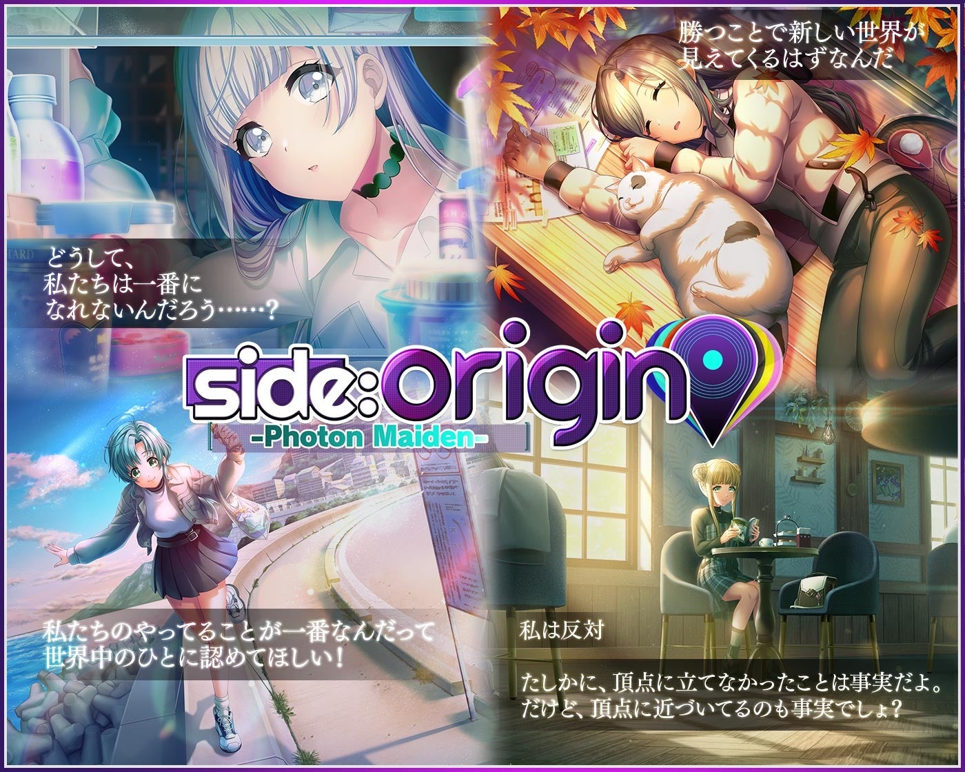 スマートフォン向けリズムゲーム「D4DJ Groovy Mix」イベント＆ガチャ「side：origin -Photon Maiden-」開催！