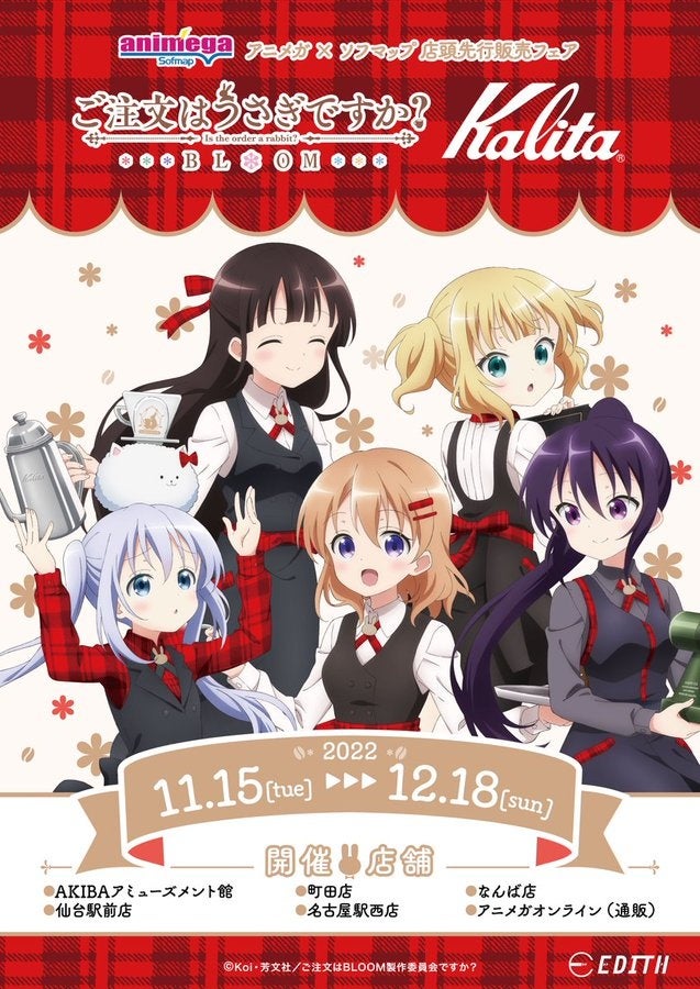 劇場版 転生したらスライムだった件 紅蓮の絆編　劇場公開記念！和服でほほ笑むディアブロデザインのTカード　発行決定