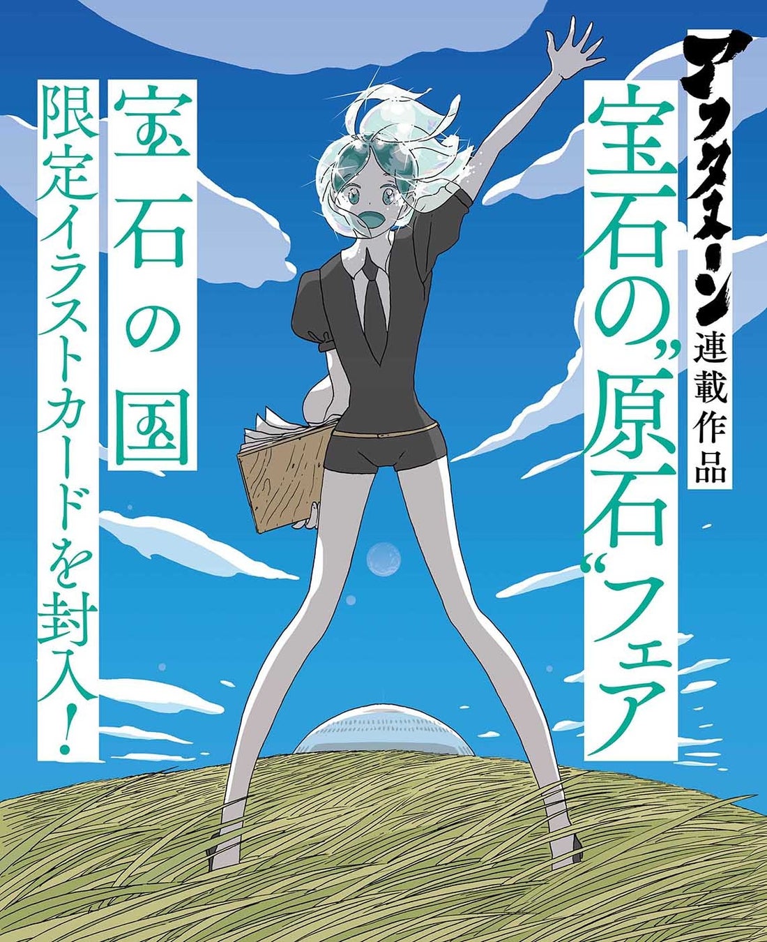 オトメイトコレクション公式Twitterアカウントで「薄桜鬼 真改」出演声優の直筆サイン色紙が抽選で当たるキャンペーン開催！第2弾は鳥海浩輔様と吉野裕行様！