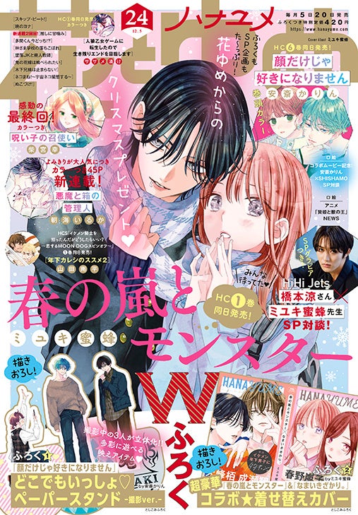 TVアニメ『農民関連のスキルばっか上げてたら何故か強くなった。』2022年11月19日(土)22時00分より放送・配信開始！第8話あらすじ＆先行カット公開！