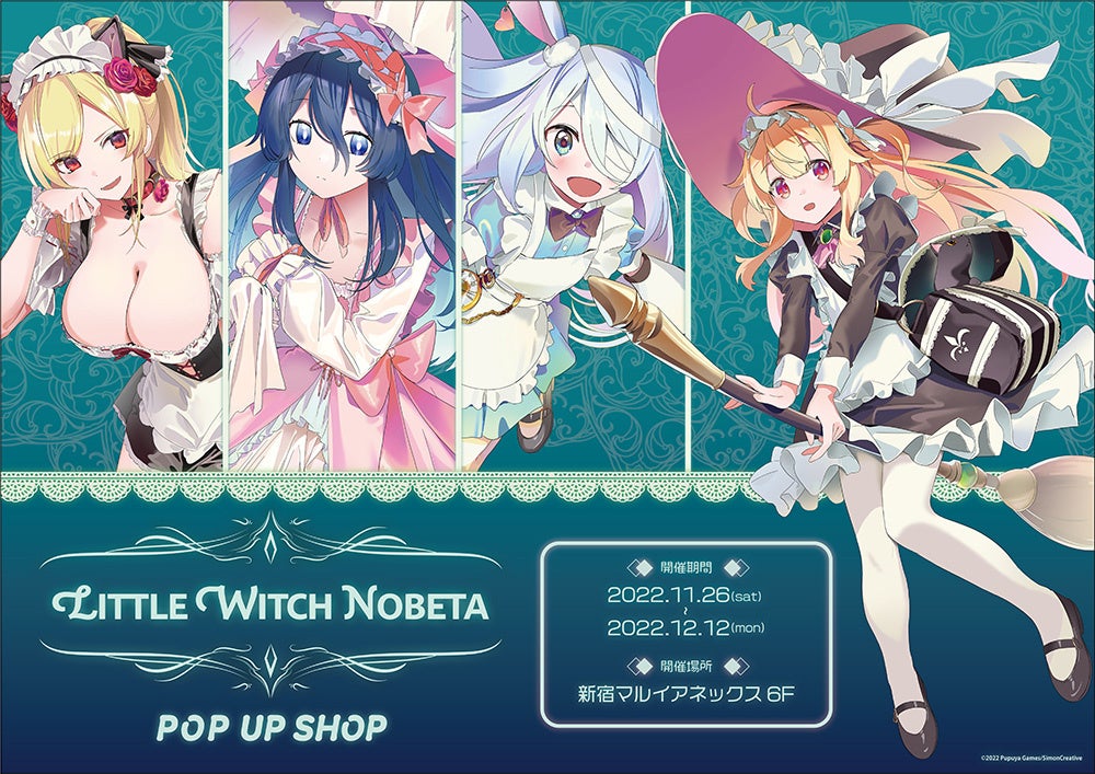 「Little Witch Nobeta」POP UP SHOPが新宿マルイアネックス6FにてOPEN！