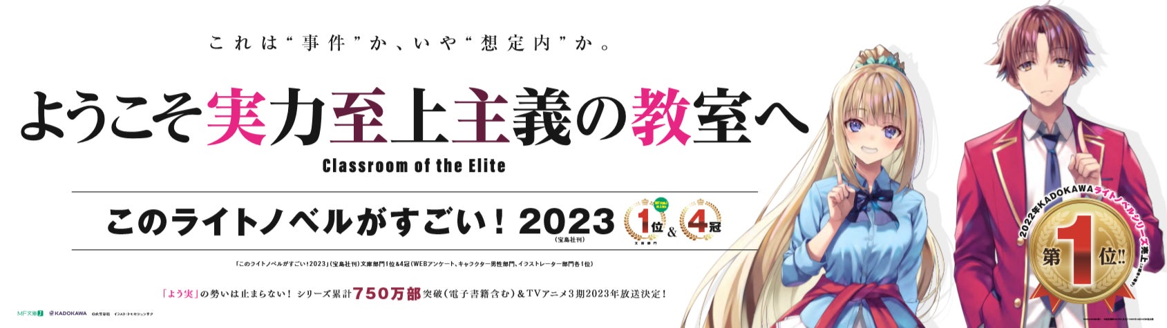 2023年秋 実写映画化決定！『ミステリと言う勿れ』のカレンダーシールが本日11月28日発売「月刊flowers」最新号についてくる！