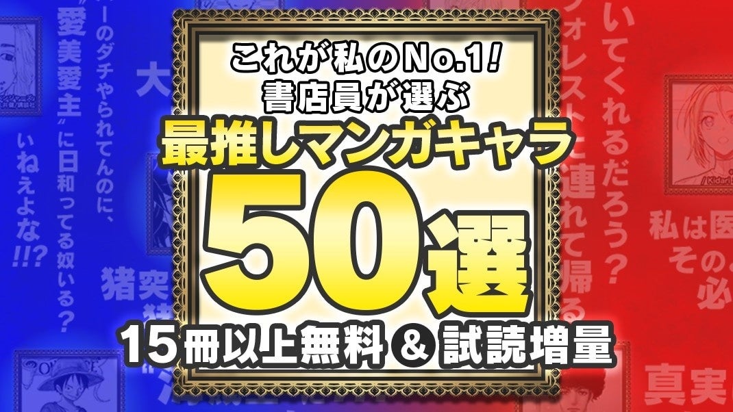 霜降り明星・粗品氏 × 『九条の大罪』漫画家・真鍋昌平氏の対談を公開！！