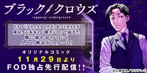 “ベルばら”の全貌がここに！宝塚歌劇衣装なども！誕生50周年記念「ベルサイユのばら展」