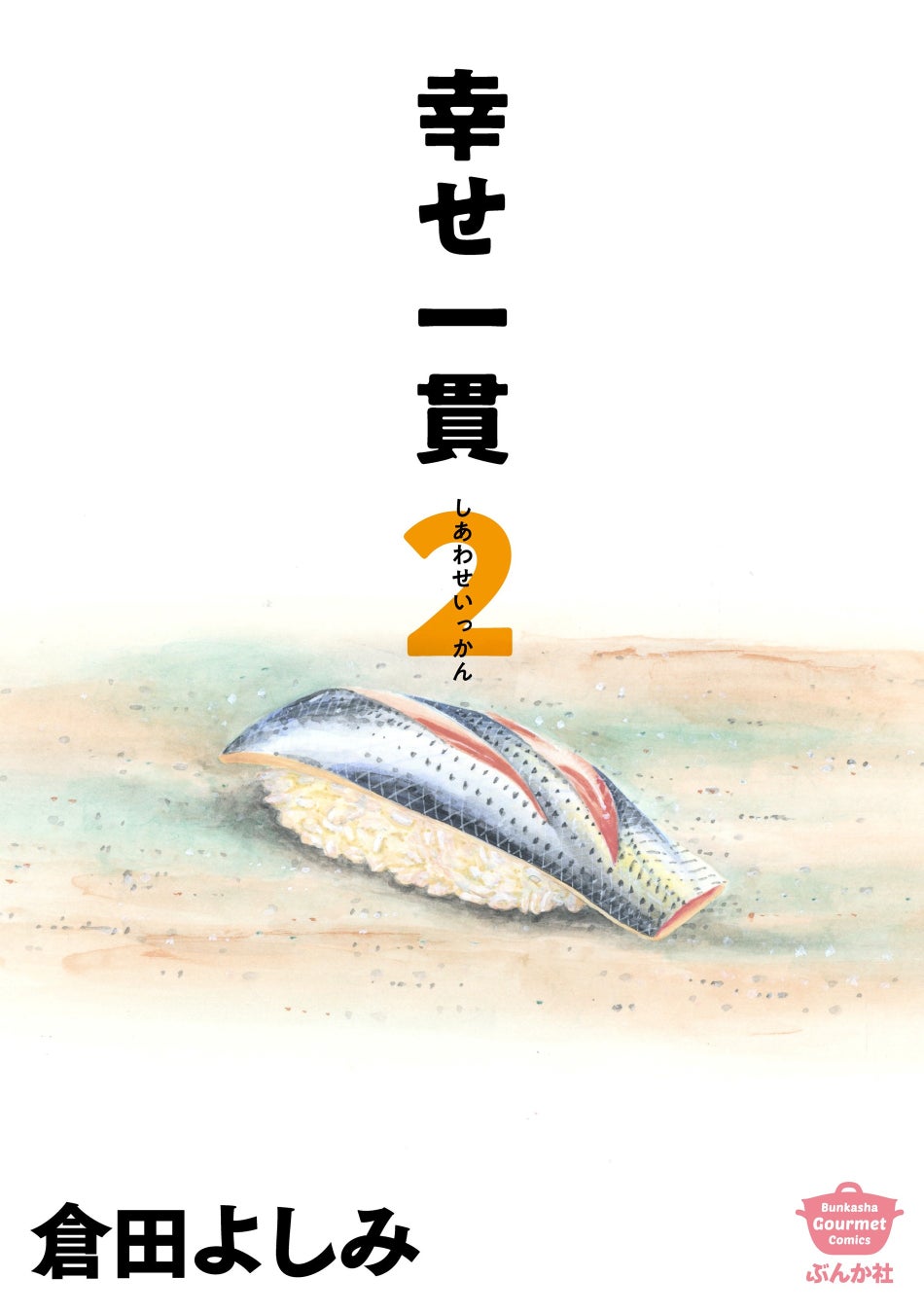 GCノベルズ11月刊行作品をご紹介！にじさんじ でびでび・でびる様推奨！『強制じゃしん信仰プレイ～このぽんこつを崇めろって正気ですか？～ 』最新刊も発売！