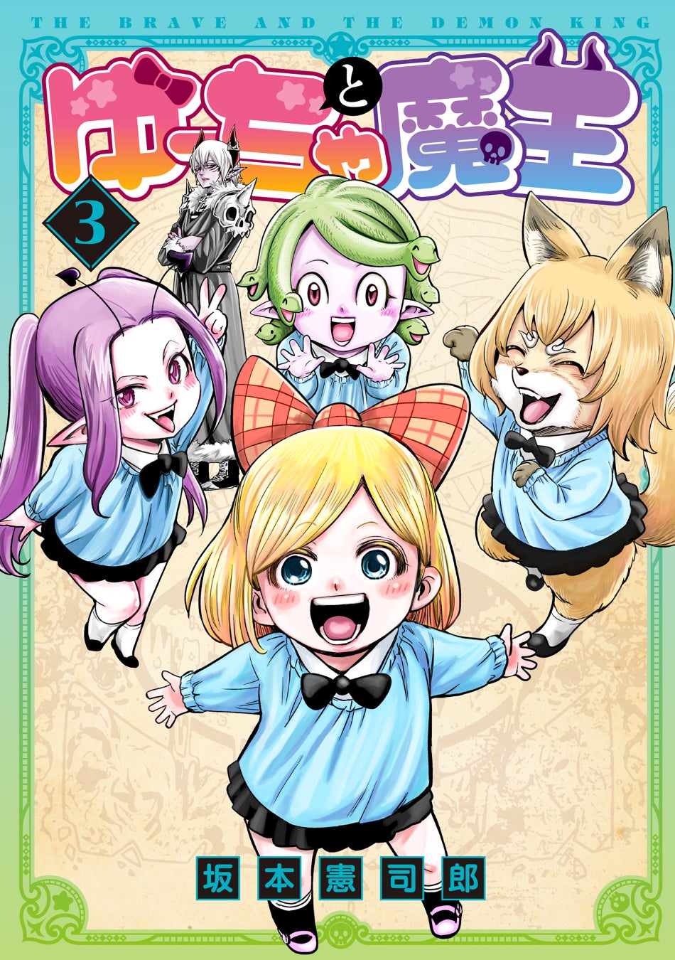 ずっと抱きたいと思ってた」七生えむ『窮鼠犬を噛め』が11月30日発売