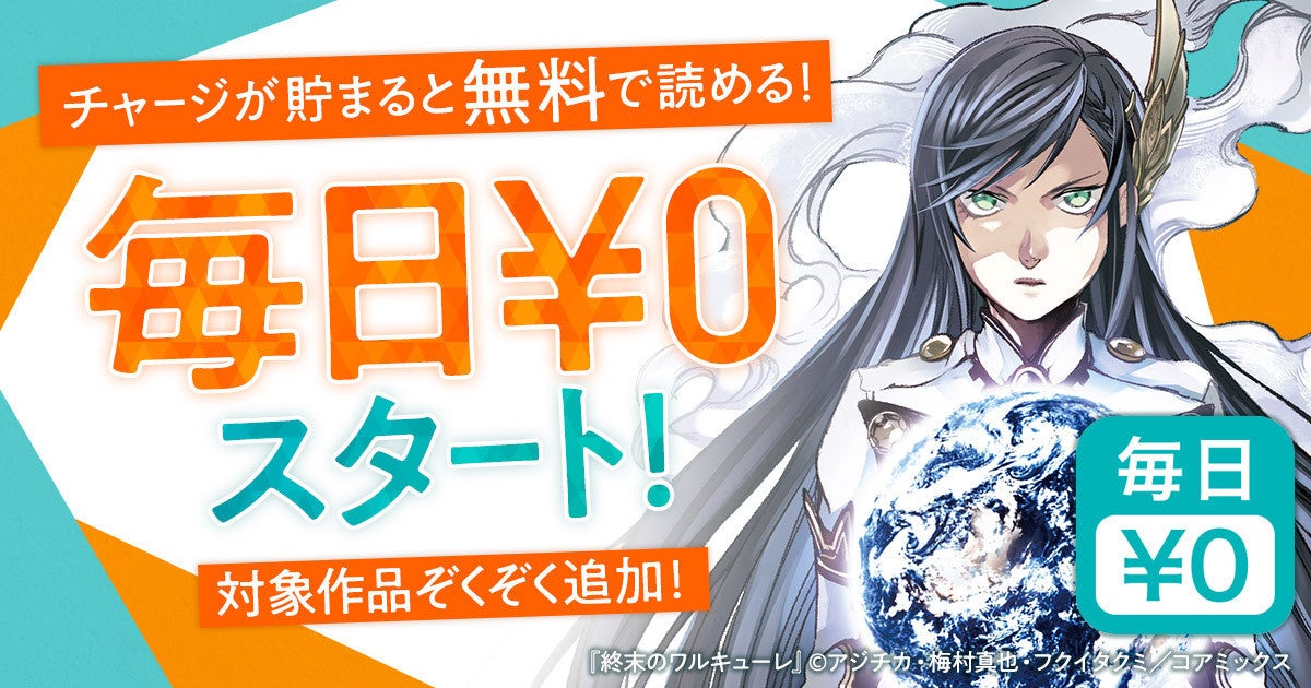 『冰剣の魔術師が世界を統べる』と『老後に備えて異世界で8万枚の金貨を貯めます』を「DMM TV」で2023年1月から先行配信決定！