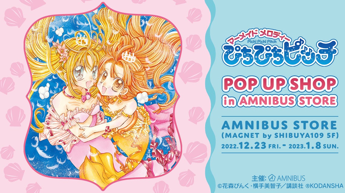 アカツキゲームス × トゥーキョーゲームス 共同プロジェクト『トライブナイン』の縦読みフルカラーマンガが、「HykeComic」アプリにて2022年12月8日(木)より連載開始！