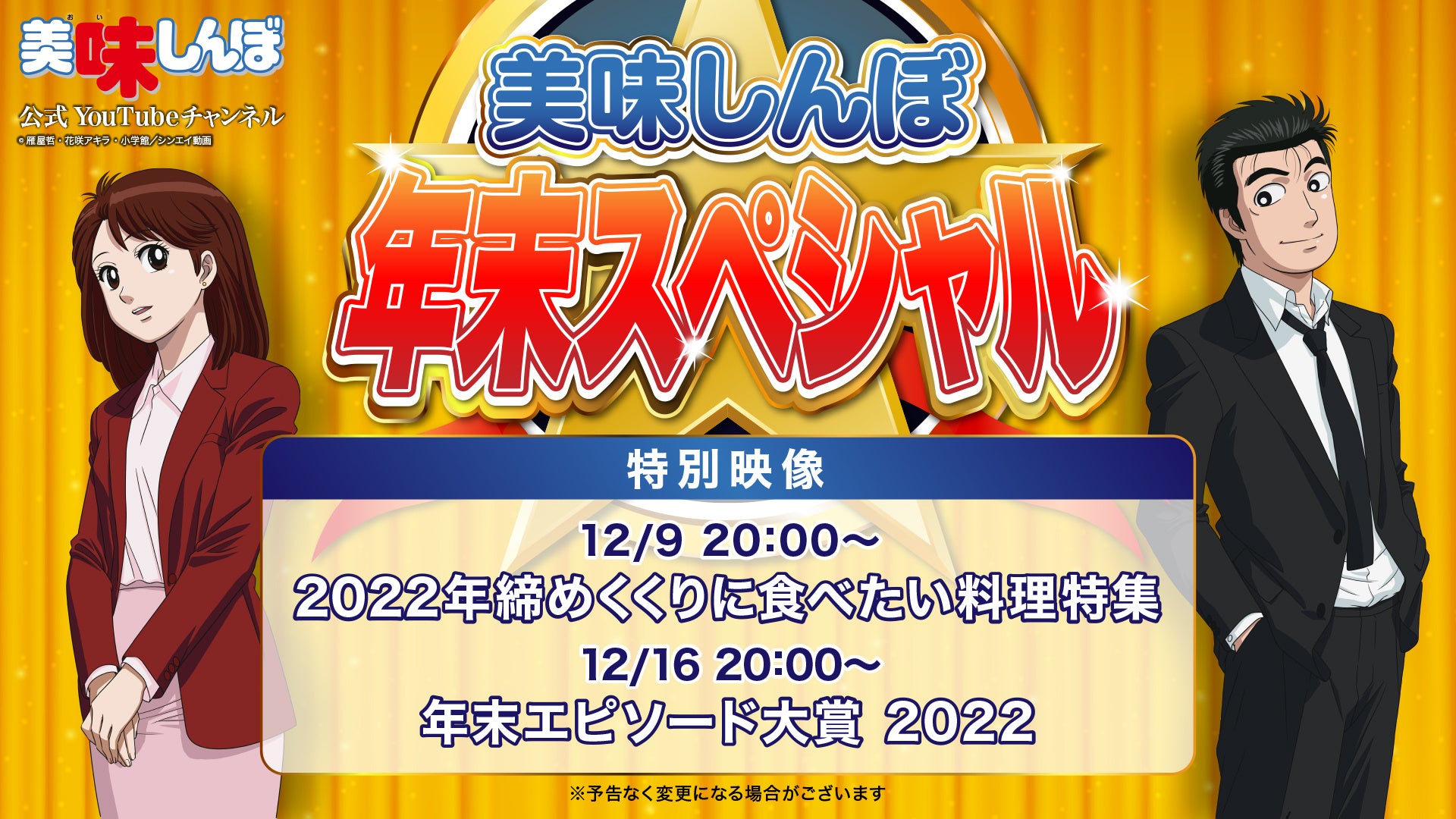 TVアニメ『農民関連のスキルばっか上げてたら何故か強くなった。』2022年12月3日(土)22時00分より放送・配信開始！第10話あらすじ＆先行カット公開！オリジナルサウンドトラックの配信も決定！