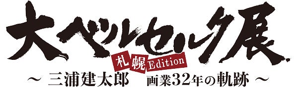 大好評につき再販決定！　大人気アニメ「SPY×FAMILY」ロイド・アーニャ・ヨルをイメージしたアンティーク風懐中時計！ 　販売開始！