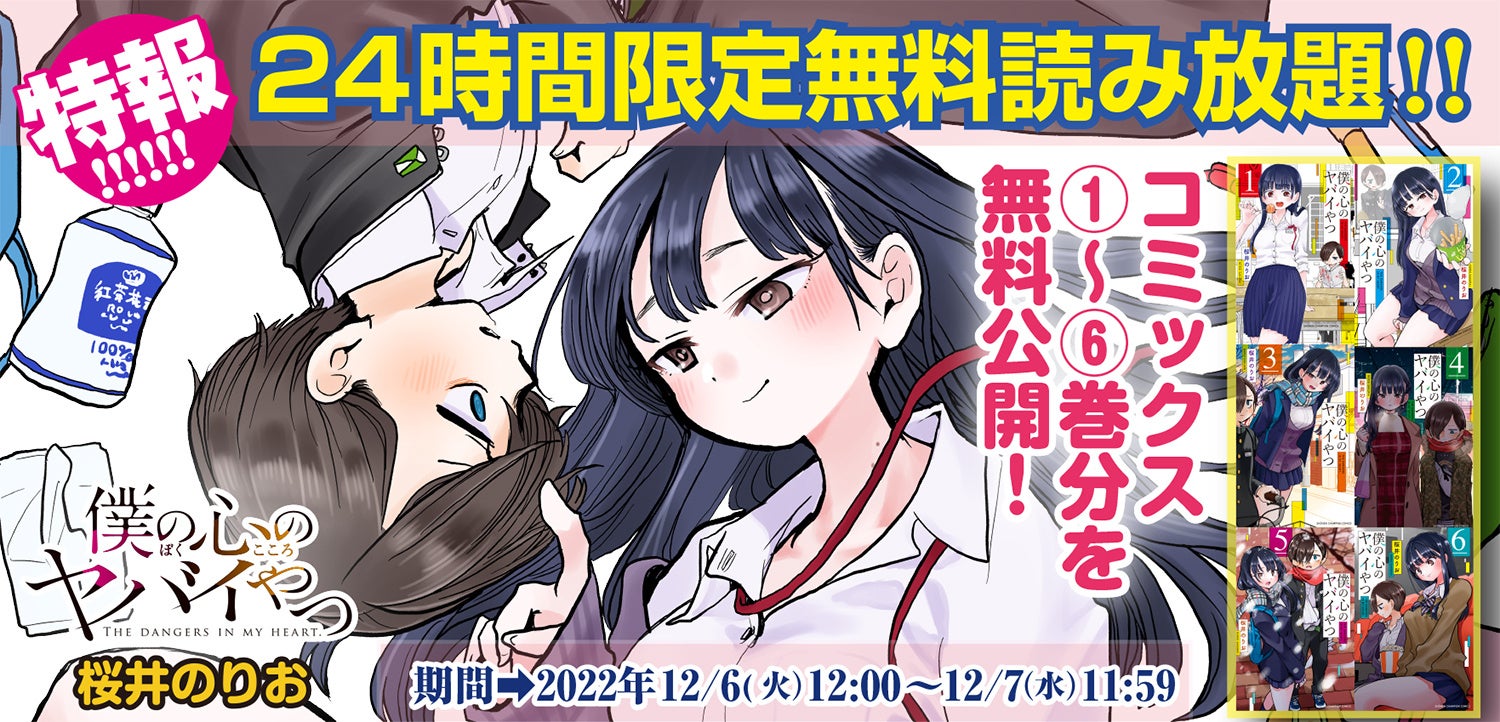「ナガノ展　～ちいかわ、ナガノのくま、ナガノ作品の原画が大集合！～」が12月7日(水)から松屋銀座にて期間限定開催！