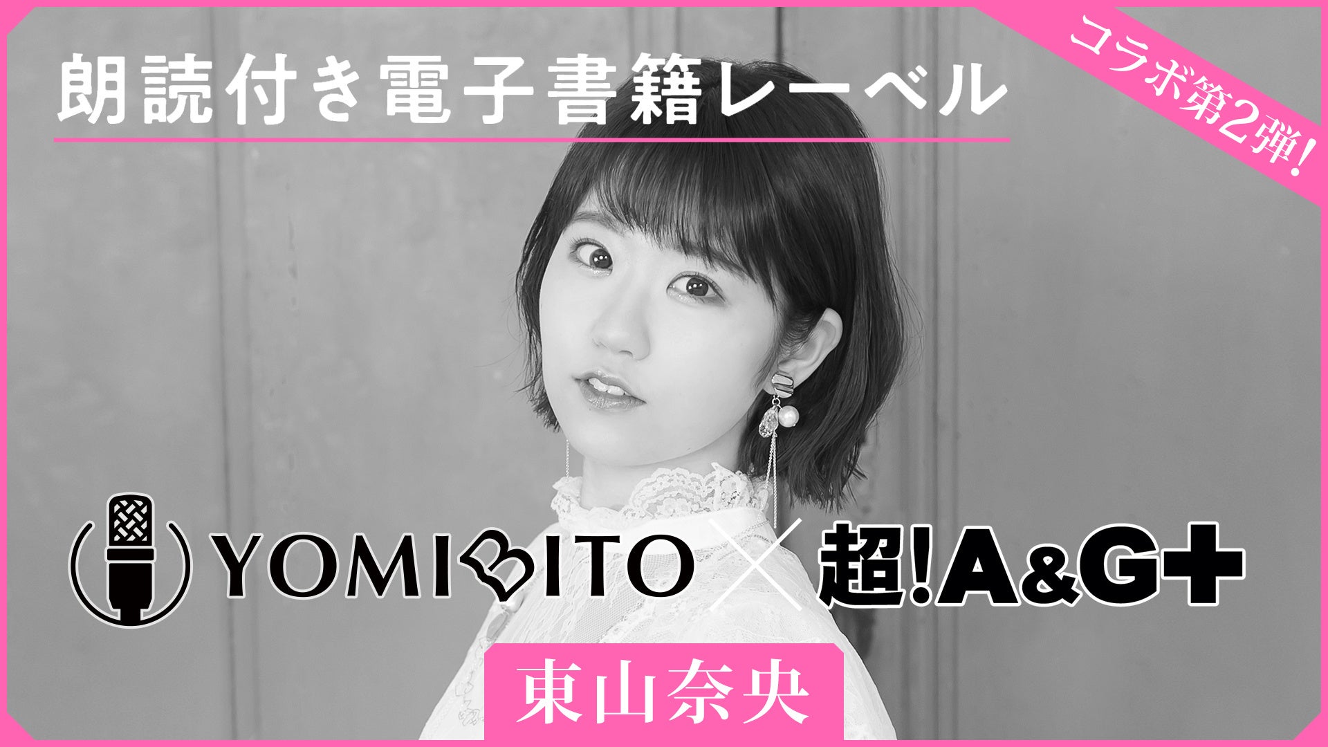 TikTok再生回数700万回超え！日本初のWebtoon OST制作プロジェクト※「&scroll」第2弾新曲「旦那のアレ、もらってください」のMV公開