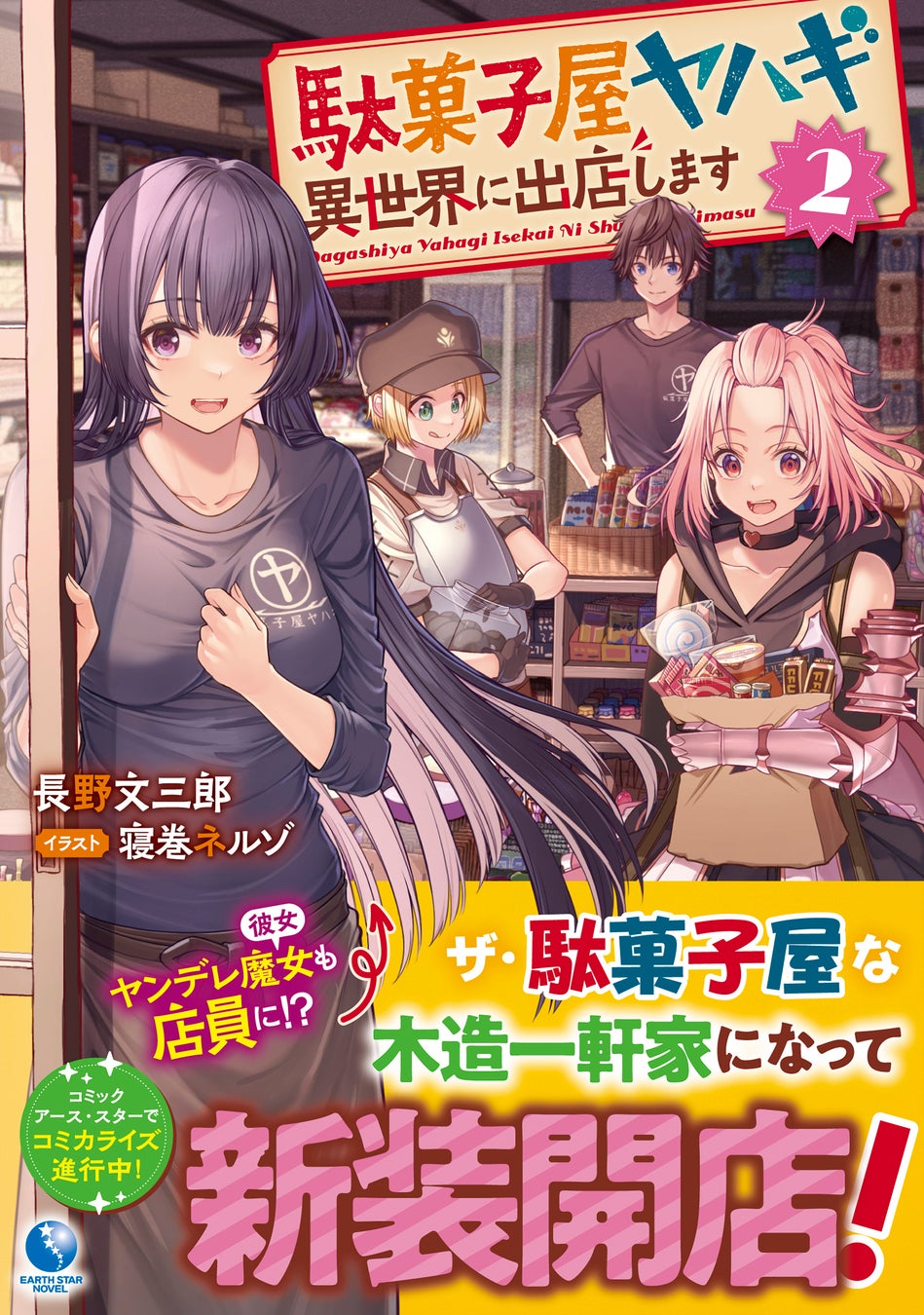 「すみっコぐらし展 10th Anniversary ～すみっこ表彰式～」新潟会場開催中