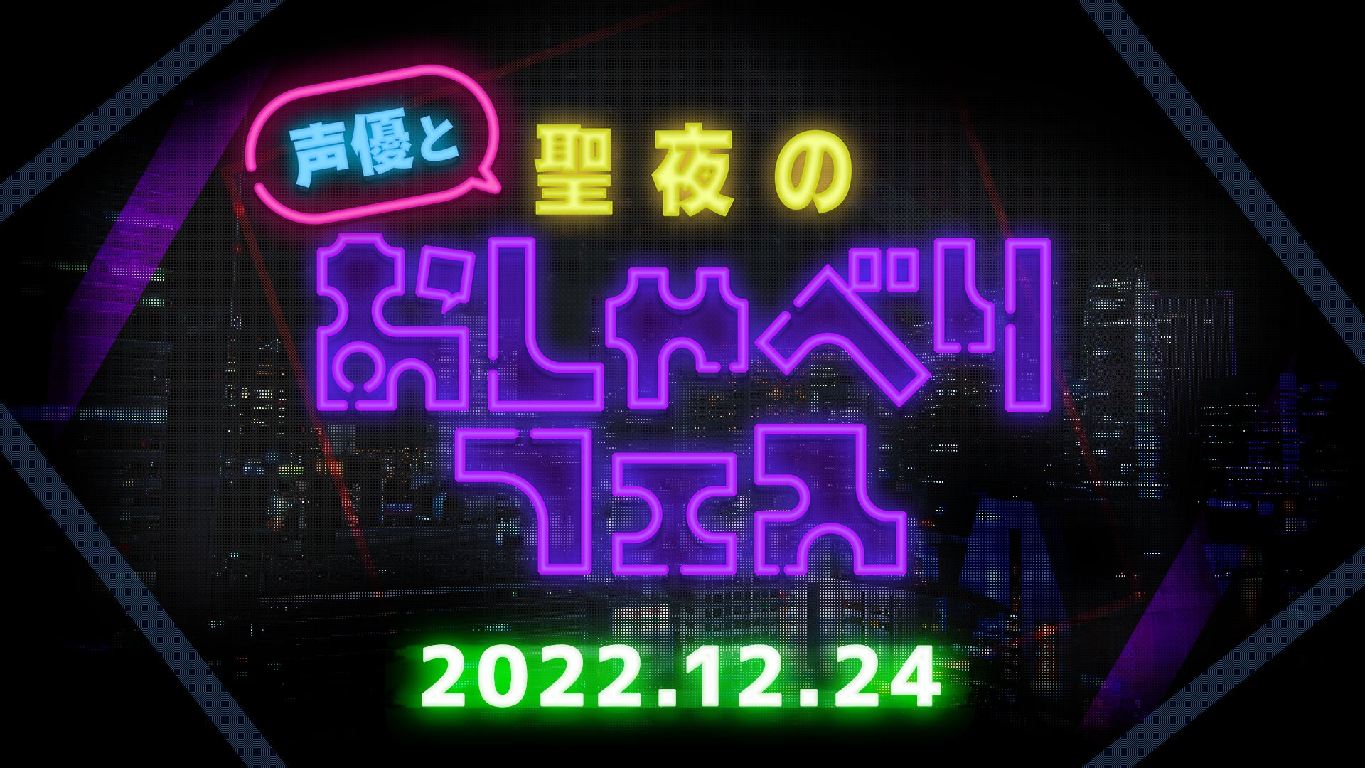 『STATION IDOL LATCH!』第2期 新曲リリースFINALレジェンドユニット「Aither(エーテル)」  12/14(水)～楽曲配信決定！