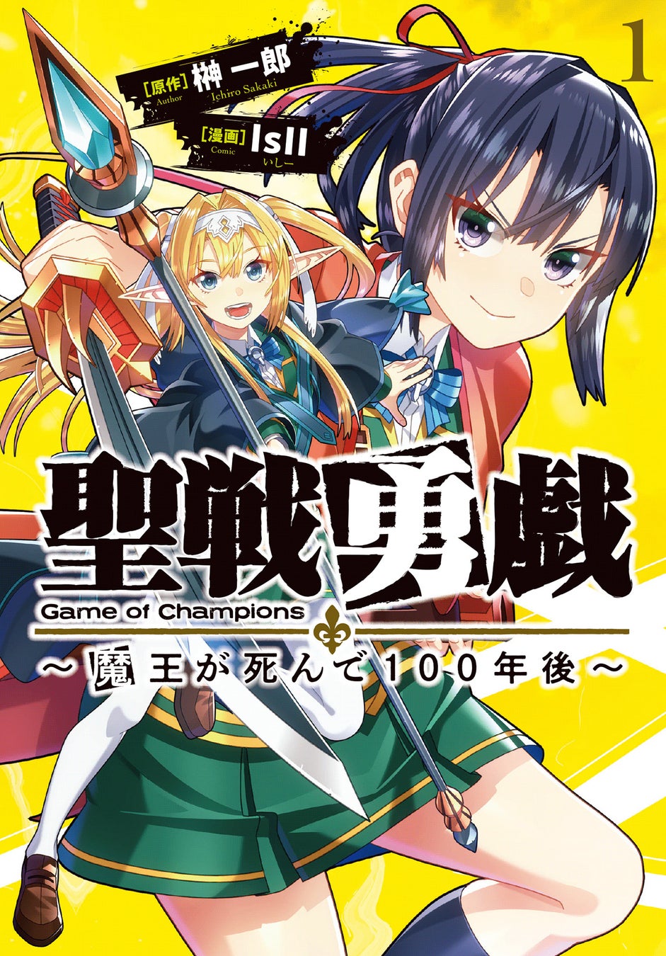 アカツキゲームス × トゥーキョーゲームス 共同プロジェクト『トライブナイン』の縦読みフルカラーマンガが、本日より連載開始！連載開始を記念した2大キャンペーンも開催！