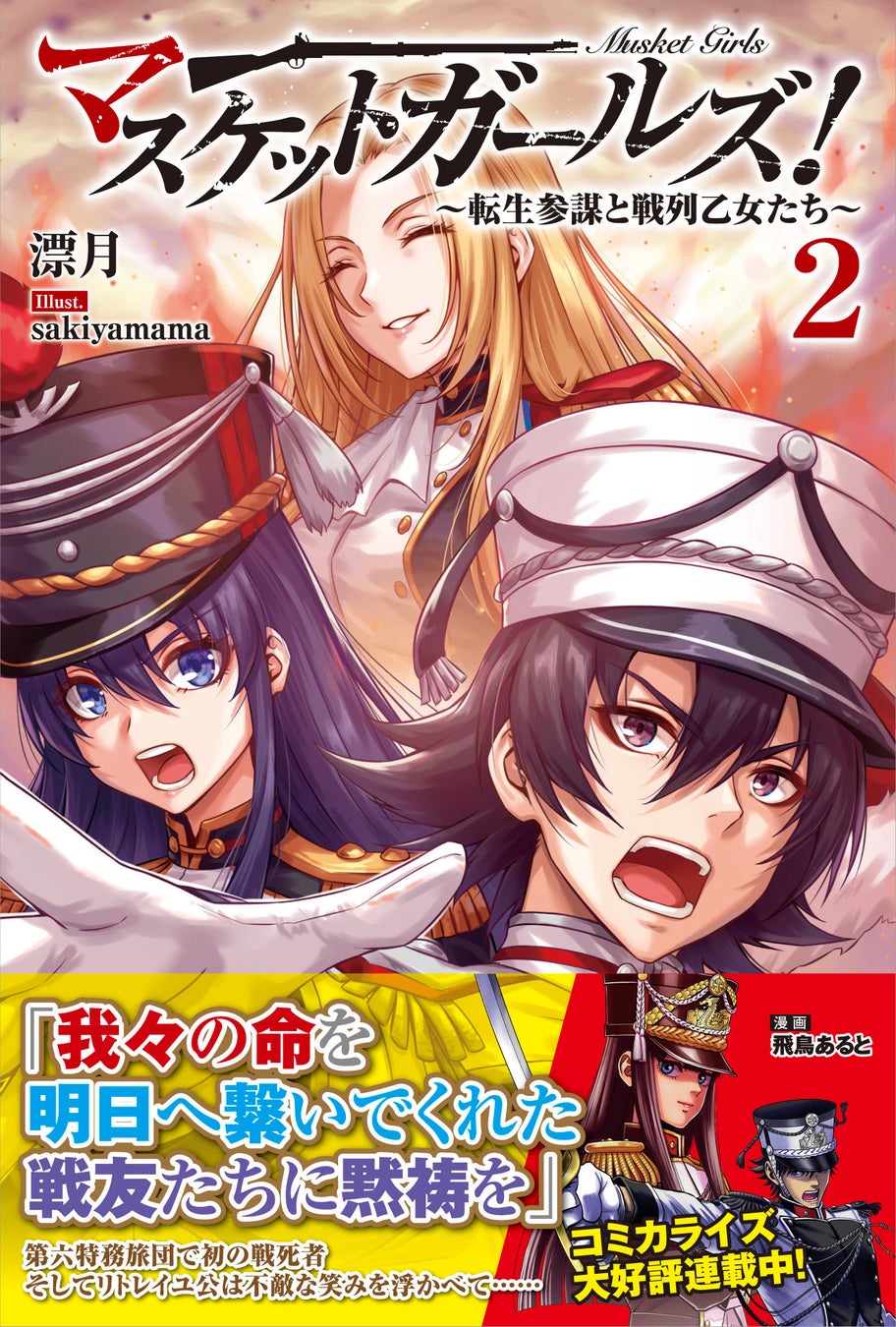 2023年1月アニメ放送決定！「スパイ教室」の原作イラストを使用したオンラインくじが登場!! トマリ先生の美麗イラストを使用した”極上”な景品が盛りだくさん!!