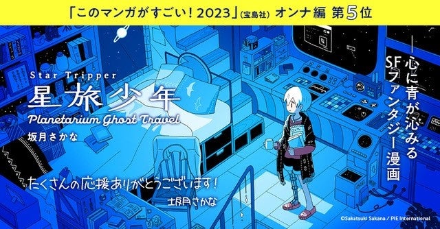 もしもの時に命を守る野外アート「シブヤ・アロープロジェクト」人気アニメとのコラボ作品が完成！子ども食堂の子供たちが製作に参加！東急百貨店東横店解体地区 西面地上部仮囲いに掲出